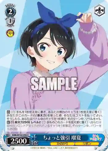KNK/W132-092 C ちょっと強引 瑠夏