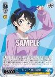 KNK/W132-093 C 言えない 瑠夏