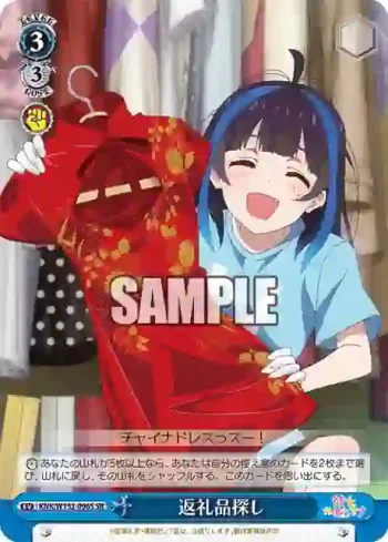 KNK/W132-096S SR 返礼品探し
