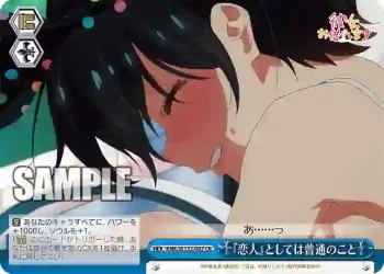 KNK/W132-097 CR 『恋人』としては普通のこと