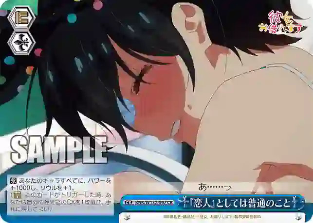knk_w132_097 KNK/W132-097 CR 『恋人』としては普通のこと