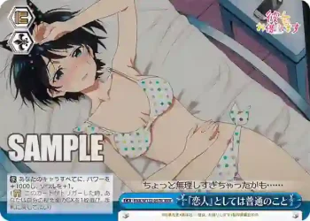 KNK/W132-097R RRR 『恋人』としては普通のこと