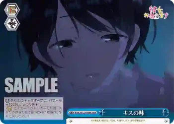 KNK/W132-099R RRR キスの味