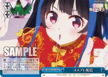 KNK/W132-100 CR コスプレ配信