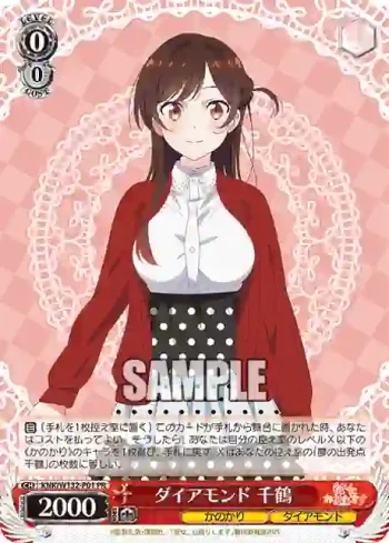 KNK/W132-P01 PR ダイアモンド 千鶴