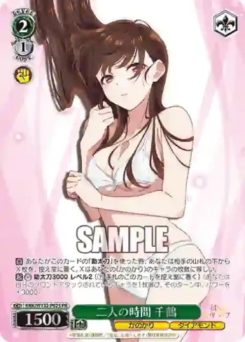 KNK/W132-P02S PR 二人の時間 千鶴
