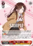 KNK/W132-P04 PR 元カノ 麻美
