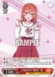 KNK/W132-P06 PR 人見知りの“彼女” 墨