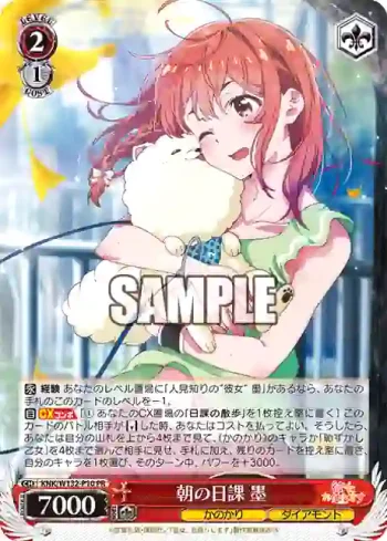 KNK/W132-P10 PR 朝の日課 墨