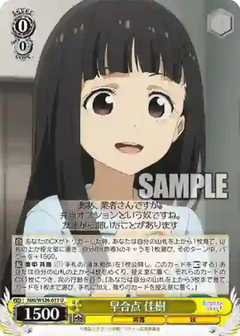 MKI/W126-011 U 早合点 佳樹