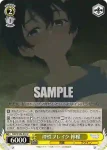 MKI/W126-017S SR 姫宮華恋