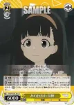 MKI/W126-019S SR あわわわわ 佳樹