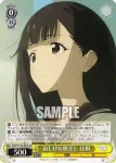 MKI/W126-022 C 寂しげな眼差し 佳樹