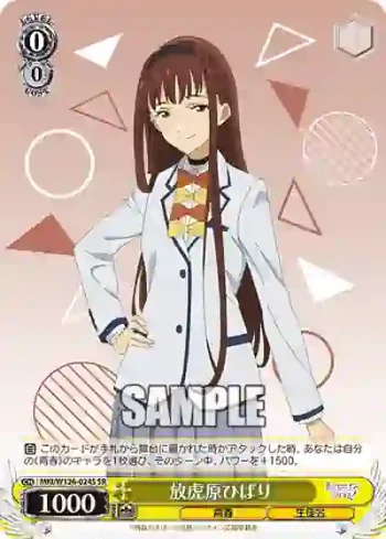 MKI/W126-024S SR 放虎原ひばり