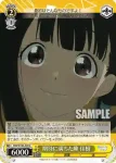 MKI/W126-028 C 期待に満ちた瞳 佳樹