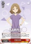 MKI/W126-068 C 甘夏古奈美