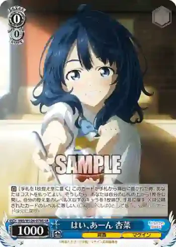 MKI/W126-078S SR はい、あーん 杏菜