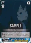 MKI/W126-080S SR 凍り付く笑顔 杏菜