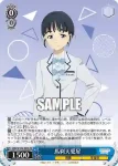 MKI/W126-083 U 馬剃天愛星