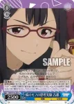 MKI/W126-091S SR 菓子折り強奪 杏菜