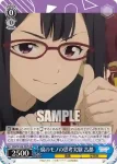 MKI/W126-093 C 必死の訴え 杏菜