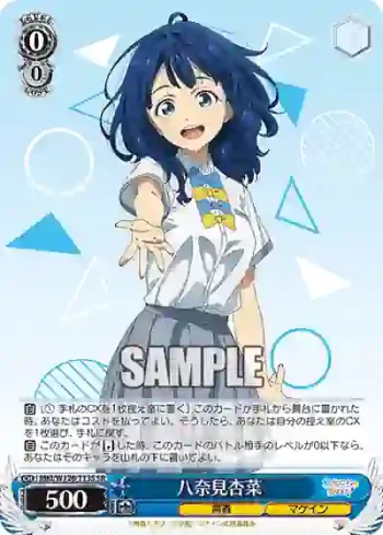 MKI/W126-T13S SR 八奈見杏菜