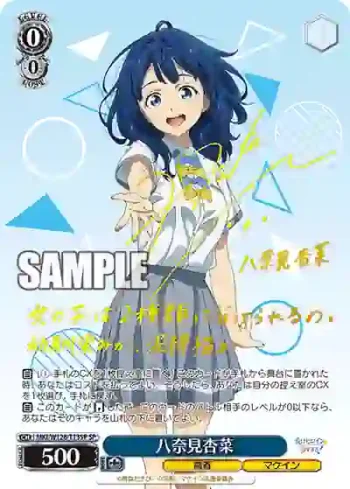 (簽名)MKI/W126-T13SP SP 八奈見杏菜