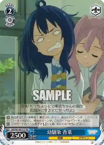 MKI/W126-T17 TD 幼馴染 杏菜