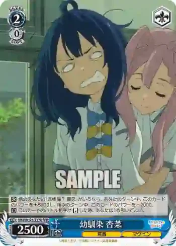 MKI/W126-T17R RRR 幼馴染 杏菜