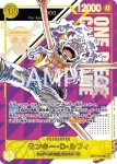 (SP卡)EB04-054 SP卡 巴索羅繆・大熊(決戰時刻【OP-16】)