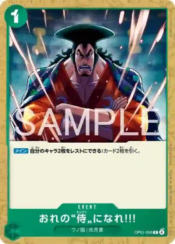 OP01-055 C 成為我的”武士”吧!!!(推廣卡套組2026)