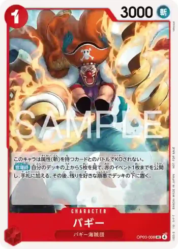OP03-008 UC 巴其(推廣卡套組2026)