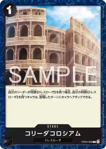 OP04-096 C 鬥牛鬥技場(推廣卡套組2026)