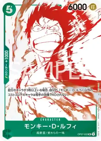 OP07-033 UC 蒙其・D・魯夫(3周年！ONE PIECE卡牌秘寶活動卡包)