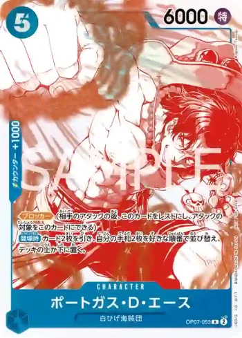 OP07-053 R 波特卡斯・D・艾斯(異圖卡)(3周年！ONE PIECE卡牌秘寶活動卡包)