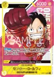 OP07-109 SR 蒙其・D・魯夫(魯夫編號卡獲取活動)