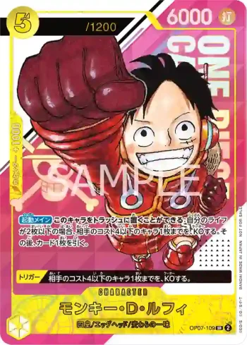 OP07-109 SR 蒙其・D・魯夫(魯夫編號卡獲取活動)