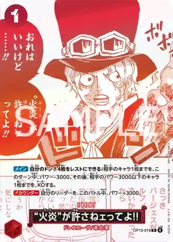 OP13-019 R 「火焰」說無法原諒你!!(3周年！ONE PIECE卡牌秘寶活動卡包)