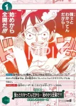 OP13-046 R 比斯塔(推廣卡包 Vol.9)