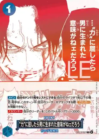 OP13-057 R 屈服在「力量」之下，就沒有生為男人的意義了(3周年！ONE PIECE卡牌秘寶活動卡包)