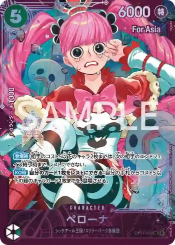 OP14-033 SR 培羅娜(For Asia)(2026年4月特規大獎賽高名次紀念品)