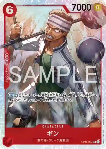 OP15-007 SR 銀仔(神之島的冒險【OP-15】)