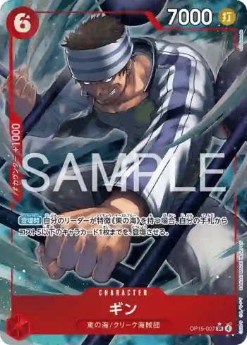 (異畫)OP15-007 SR 銀仔(神之島的冒險【OP-15】)