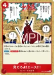 OP15-021 UC 你看著吧!艾斯!!!(神之島的冒險【OP-15】)