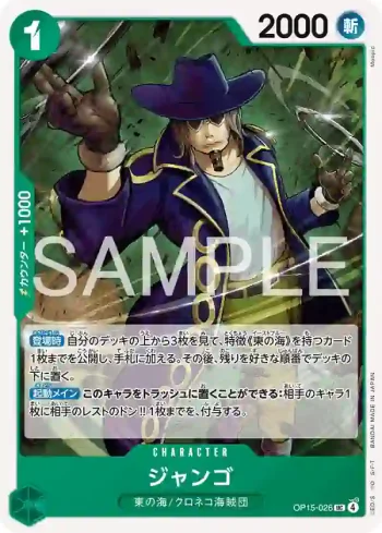 OP15-026 UC 傑克斯(神之島的冒險【OP-15】)