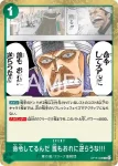 OP15-037 UC 是強是弱讓結果來決定(神之島的冒險【OP-15】)