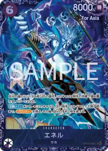 OP15-060 SR 艾涅爾(For Asia)(2026年4月旗艦戰高名次紀念品)