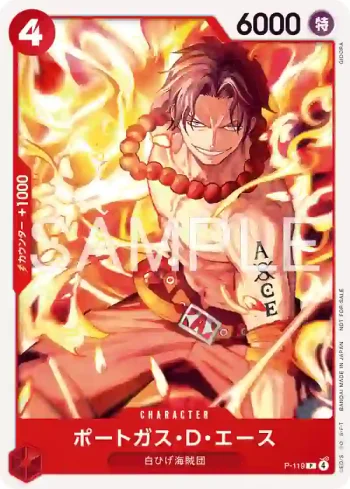 P-119 P 波特卡斯・D・艾斯(2026年3月交流會紀念品)