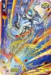 PR/0806 オルターエゴ・メサイア