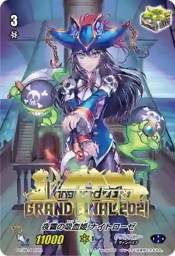 PR/0814 ヨギリノキュウケツキ ナイトローゼ